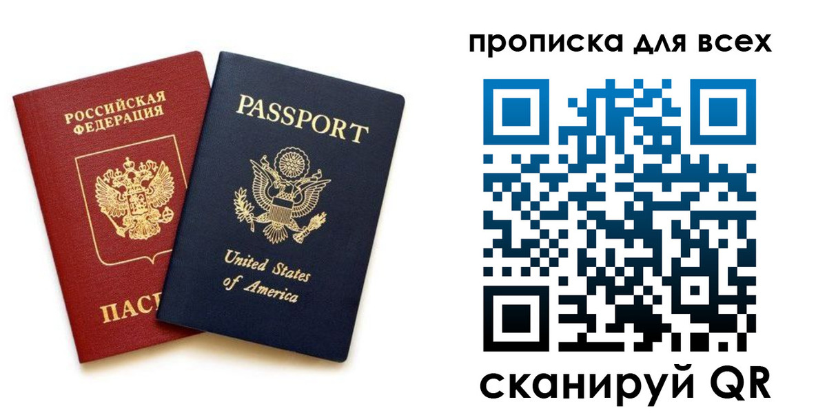 прописка иностранных граждан в Баксане