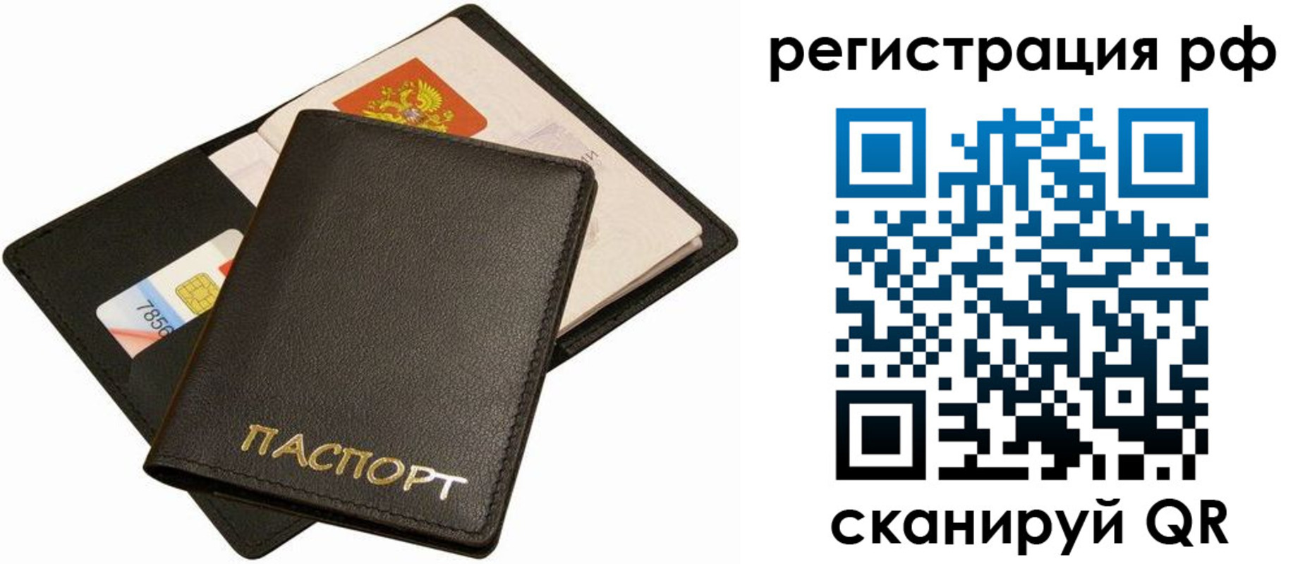 прописка для кредита в Баксане