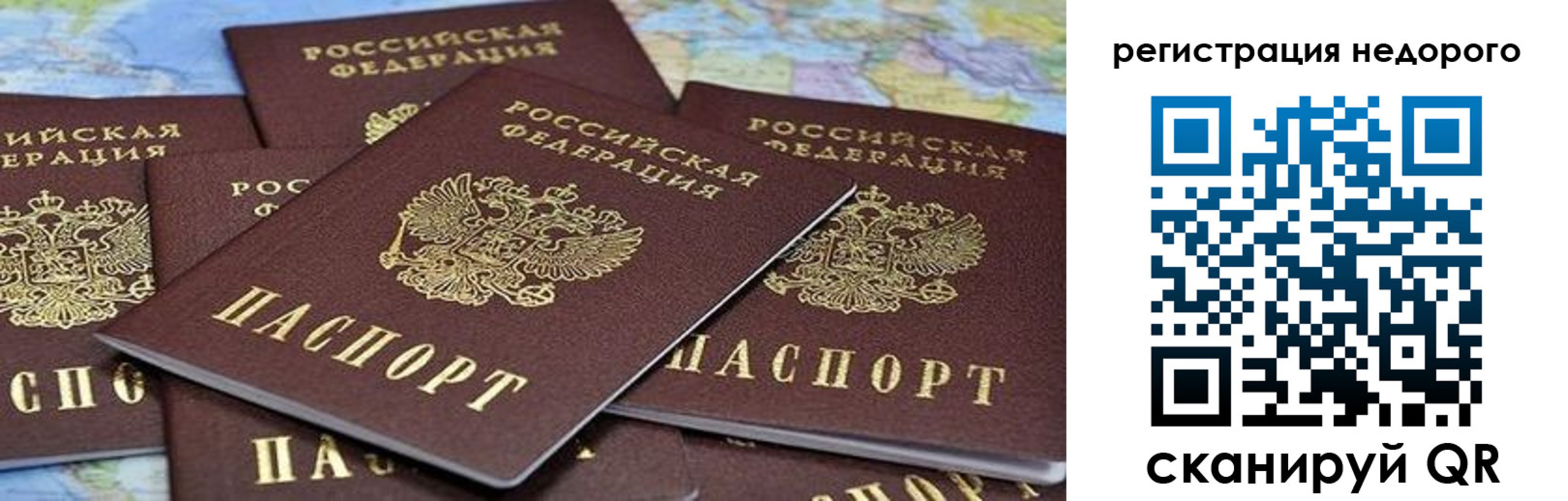 временная регистрация законно в Баксане