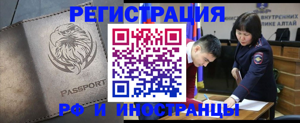 временная регистрация надежно в Баксане