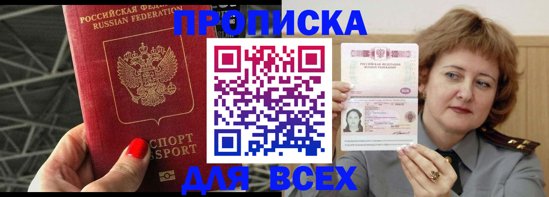 временная регистрация собственник в Баксане